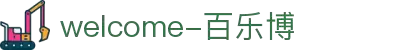 welcome-百乐博